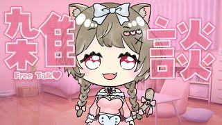 【雑談】マリオは今日も映りませんでしたの配信【新人Vtuber】 #縦型配信 初見さん大歓迎♥ #shorts