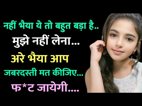 Suvichar | Emotional Heart touching Story | Moral Story | Lessonable Story | Hindi kahaniya #stories