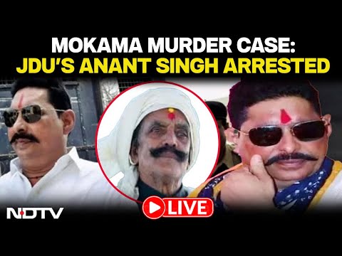 Anant Singh Arrest | JDU's Anant Singh Arrested In Jan Suraaj Worker's Murder Case