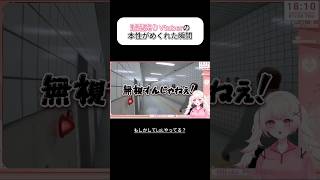 【#8番出口 】暴言の速さがエミネム並な女#shorts #新人Vtuber