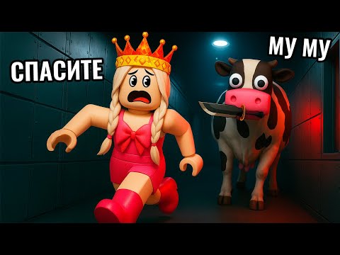 ТАЙНА МУ МУ 🤫 ТЕПЕРЬ Эмонг ас и Мардер Мистери еще ИНТЕРЕСНЕЕ 🐄 роблокс