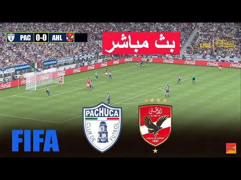 🔴[مباشر] مباراة باتشوكا ضد الأهلي في نصف نهائي eFootball PES 21 Simulation game