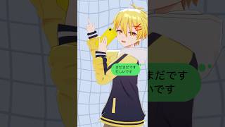 たかちゃん‼️‼️お返事まだカナ💦❓おじさん構文😁❗️#shorts #short #ショタvtuber