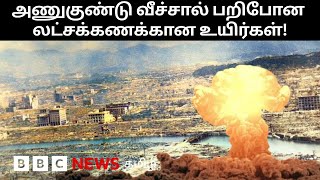 பிபிசி தமிழ் தொலைக்காட்சி செய்தியறிக்கை | BBC Tamil TV News 05/08/2025