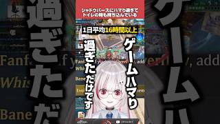 ハマり過ぎてトイレに持ち込んでまでやり6日で100時間...【dtto./切り抜き】【Shadowverse: Worlds Beyond】