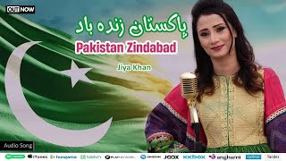 Pakistan Zindabad | Jiya Khan | 14 August Special Pashto New Song 2025