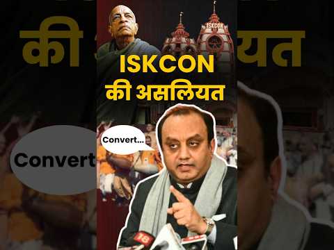 Reality of ISKCON #sudhanshutrivedi #myashraya