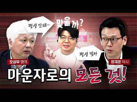 마운자로 우려되는 부작용은? (한국만 비싼 이유) [코너별 다시보기 - 1012]