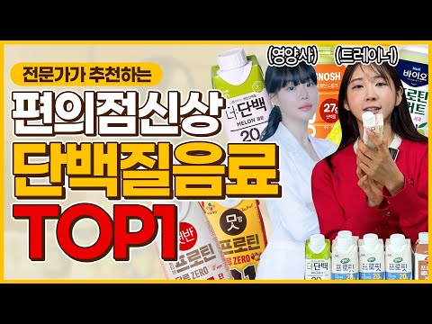 편의점 신상 단백질 Top1(광고❌)