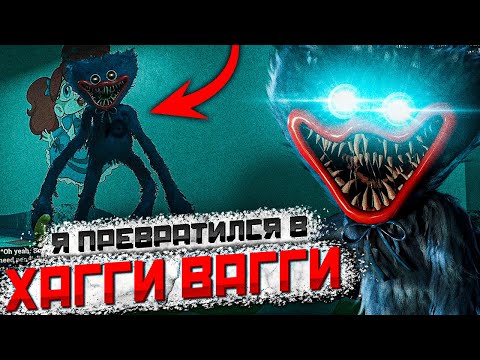 Игра за ХАГГИ ВАГГИ в Project: Playtime Проджект Плейтайм | Poppy Playtime Chapter 3 Поппи Плейтайм