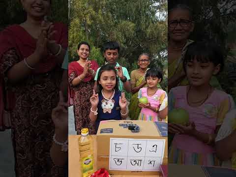 বর্ন দিয়ে শব্দ