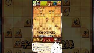 劇場型将棋 #shorts #将棋ウォーズ #将棋  #将棋実況