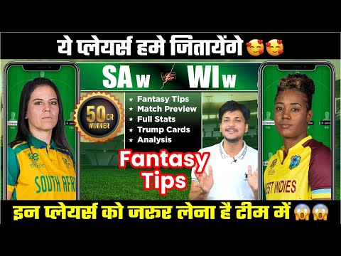WI w vs SA w Dream11 Team Today Prediction, SA w vs WI w Dream11: Fantasy Team, Tips, Playing11