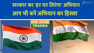 Government’s ‘Har Ghar Tiranga’ Campaign: Be a Part of the Movement