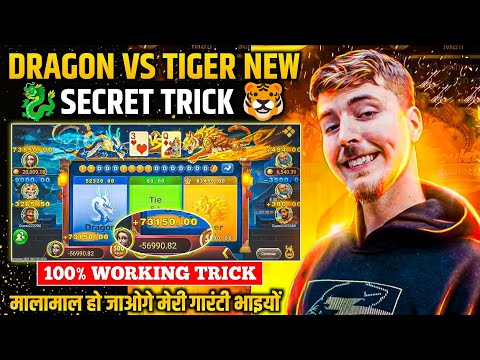 Dragon Vs Tiger | Dragon Vs Tiger Game Trick | Dragon Vs Tiger 2025 Best Winning Trick