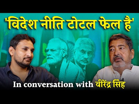 समाज के सबसे कमजोर तबके का Vote Chori हो रहा है: Virendra Singh | NL Interview