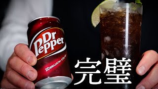 《自宅で簡単》ドクターペッパーを使った「ウィッチドクター」の作り方。