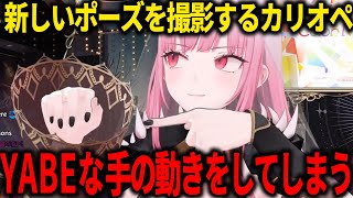 完全アウトな手の動きをしてしまうカリオペ【ホロライブ切り抜き/日本語/森カリオペ】