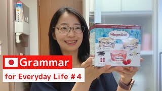 【生活で使う日本語文法 #4】「なかなか～ない」「～てから」