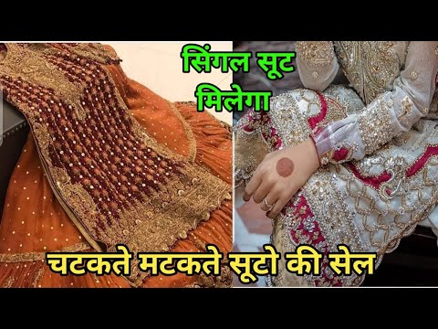 अप्रेल महासेल , 1 पिस सूट ले , 3 हजार वाला 350रु में ,लूट सको तो लूट लो ,बुटीक कलेक्शन