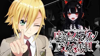 【魔法少女ノ魔女裁判】美しい少女たちが裏切り、×し合う物語│PART7　後編