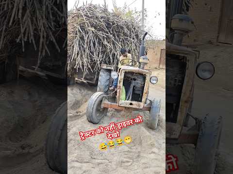ट्रैक्टर को नहीं ड्राइवर को देखो 😅😁😂🤩😱 #shortvideo #shorts #short #shortsfeed