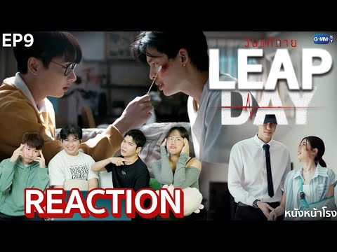 [EP.9] Leap Day วันแก้ตาย ☠️ ทุกวันที่ 29 กุมภาพันธ์ คนที่คุณรักจะตาย! #หนังหน้าโรงxLeapDay