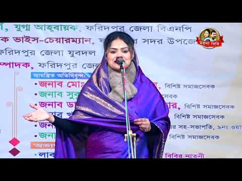 অকুল সাগর ধরলাম পারি,দয়ালএর নাম লইয়া, OKUL SAGOR DORLAM PARI | BABLI SORKAR | BAUL SONG