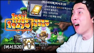 "버서크" 다크나이트의 위력