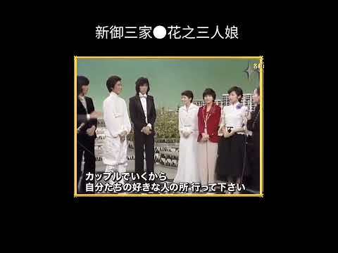 西城秀树说：三对三，他没有跟山口百惠配对唱，也许会生气有意见。最后猛夸了山口百惠。