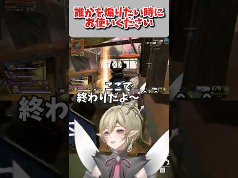 ＾＾ #vtuber #shorts #apex #apexlegends