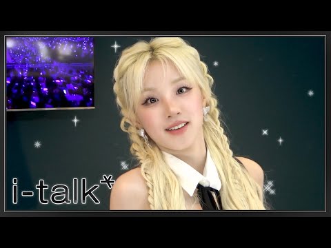 우기의 JJ LIN “JJ20 FINAL LAP” WORLD TOUR 특별 무대 비하인드 [i-talk] #205 | i-dle (아이들)ㅣSUB