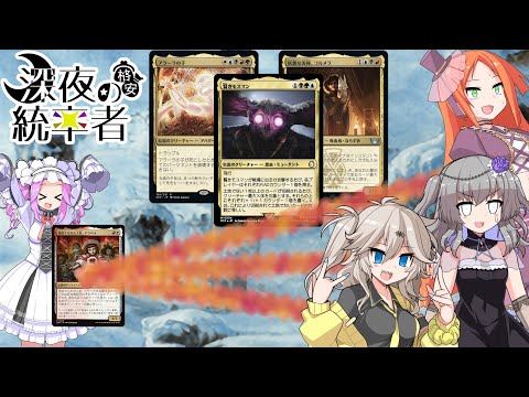 【MTG】深夜の格安統率者 ～もふもふコンバット～