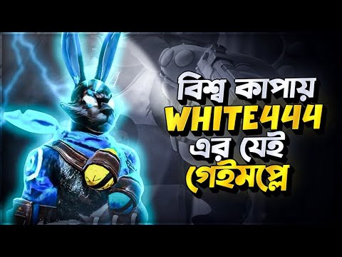 ৪ সেকেন্ডে ৪ হেডশট - The Legend White 444 এর সেই ঐতিহাসিক Gameplay 💀 I'M SHOJIB
