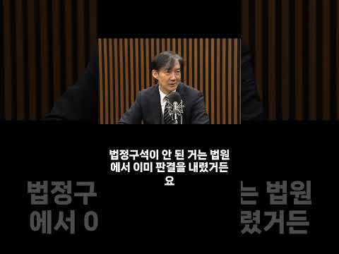 한동훈은 법을 모른다. 조국. #김어준 #조국 #김어준의_겸손은힘들다_뉴스공장 #조국신당 #한동훈
