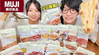 【TOP20】勝手に無印のカレーランキングを決めたら意外な結末になったww