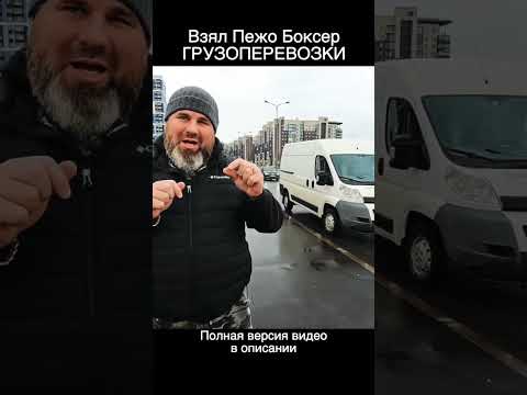 Пежо Боксер в Яндекс Грузовой