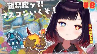 初見【ARK: Survival Ascended】まさかのγボス戦?!?!?!?!??!?†漆黒のれゔぃあたん†降臨す。【漆黒のれゔぃあた