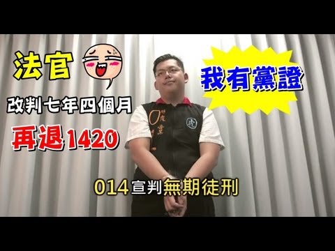 你今天1414了嗎!? – 胖虎黨Panhuparty