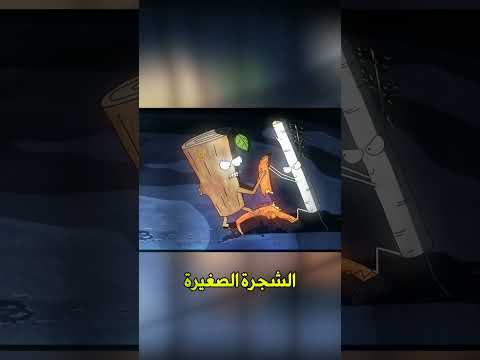أخيرًا! هذه الشجرة الصغيرة تنتقم بطريقتها الخاصة! 😱🔥