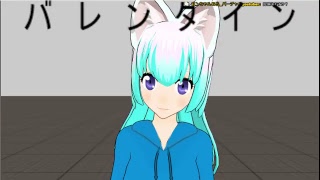 バレンタインだからチョコ食べる