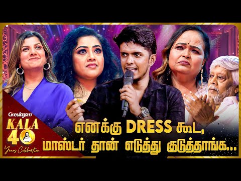 "Hero ஆகுறதுக்கு என்ன தட்டி கொடுத்த முதல் ஆள் கலா மாஸ்டர் தான்..." KPY Bala Open Talk