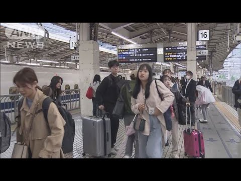 ニュースの動画サムネイル - 国内上りでUターンラッシュ　鉄道や空の便は混雑ピーク(2025年5月6日)