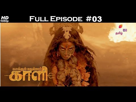Kaakkum Deivam Kali - 3rd March 2018 - காக்கும் தெய்வம் காளி   - Full Episode