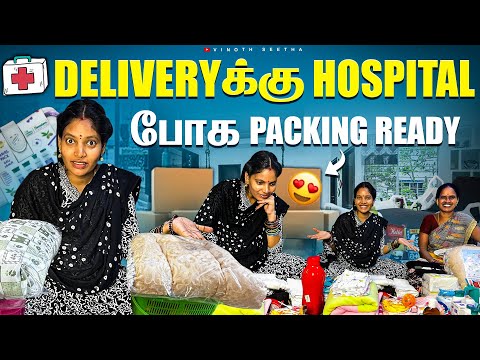 Delivery-க்கு Hospital போக Packing பண்ணியாச்சு😍| Vinoth Seetha