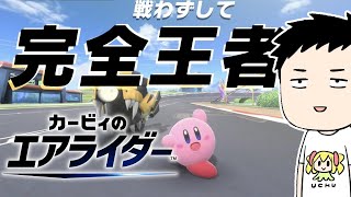【カービィのエアライダー おためしライド】おっ。 これはよさげな試運転ですね!!【にじさんじ/社築】