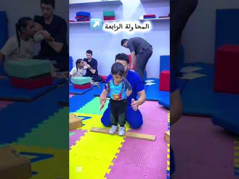 محاولات يعقبها نجاح 👌 #اكسبلور #علاج_طبيعى_للاطفال #اطفال