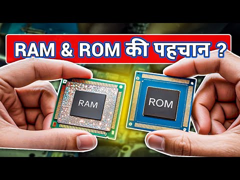 Mobile में RAM और ROM में क्या अंतर है ? The Answer Will SHOCK You !#RAMvsROMExplained