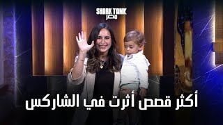 These Shark Tank Egypt pitches Will Inspire You | مش مجرد بيزنس لحظات أثرت فى الشاركس
