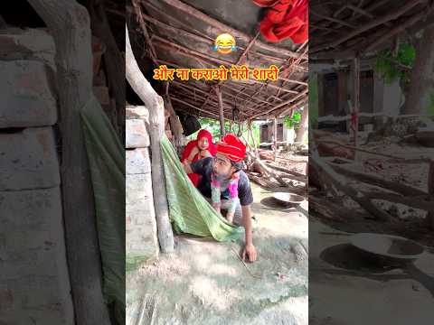 Upboyraj लड़की लेकर भागा 😱 Upboyraj Comedy 😂😂 @YouTube #trending #funny #comedy #shorts #viral